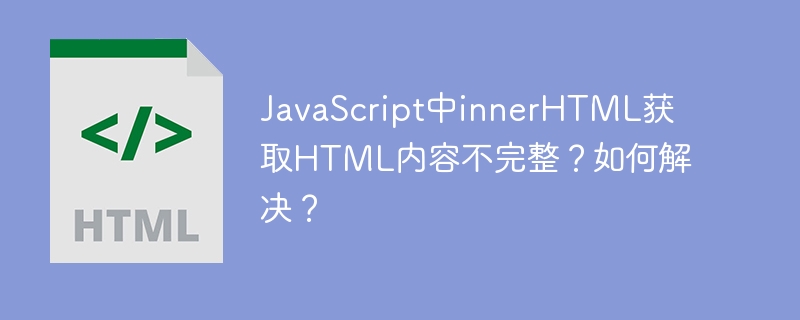 HTML+jQuery引入公共文件乱码？如何解决编码冲突？
