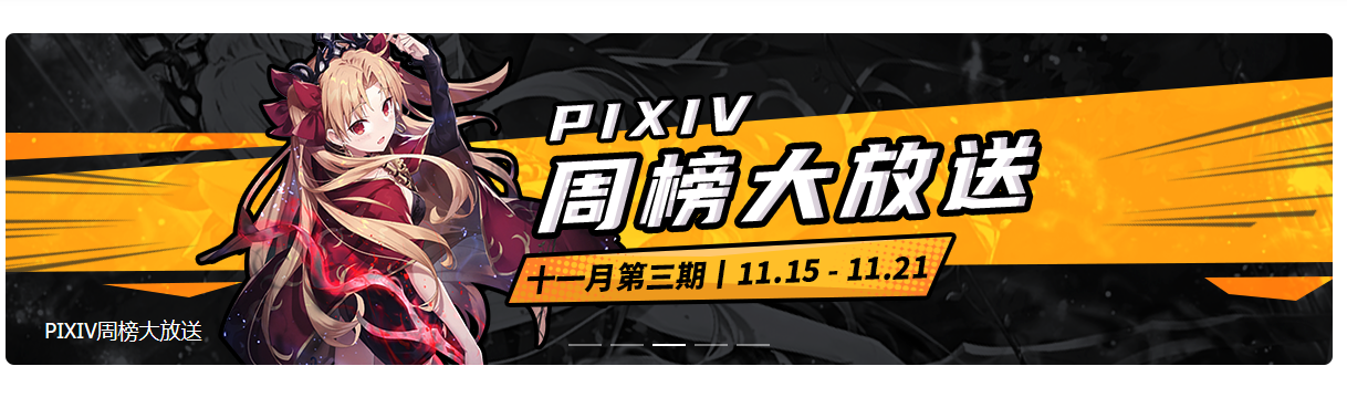 pixiv怎么去官网下载app