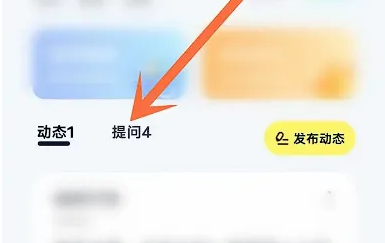 回音app如何使用解药功能 回音APP回答好友的提问方法（回音.如何使用.解药.提问.回答.....）