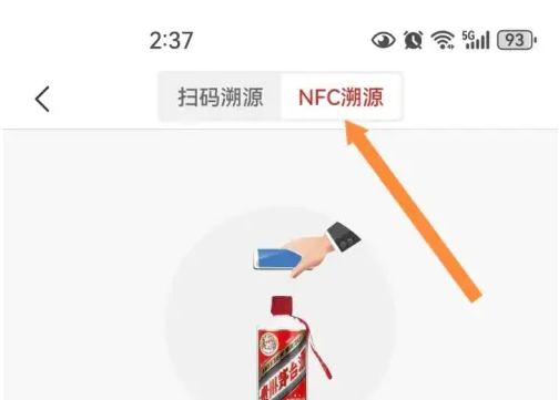 i茅台app如何验真伪 i茅台溯源教程（茅台.溯源.真伪.教程.app.....）