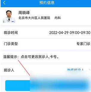 健康大兴预约挂号流程 预约方法介绍（预约.大兴.挂号.流程.方法.....）