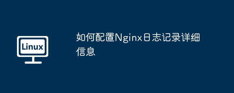 Linux日志中磁盘I/O问题怎样解决（磁盘.解决.日志.Linux...........）