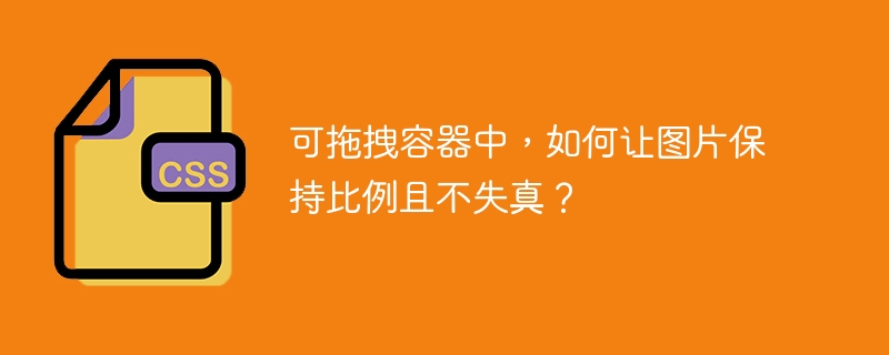 JS控制台输出空白且无法修改元素样式是什么原因？如何解决？