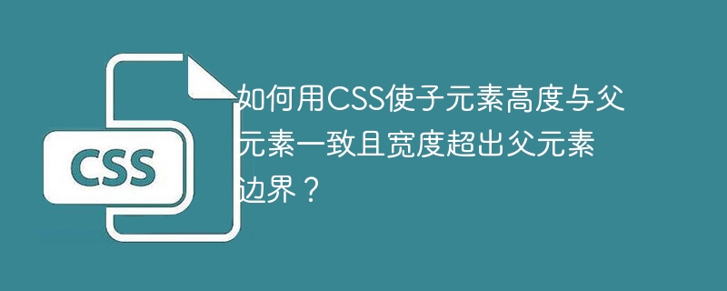 css如何绘制梯形边框？