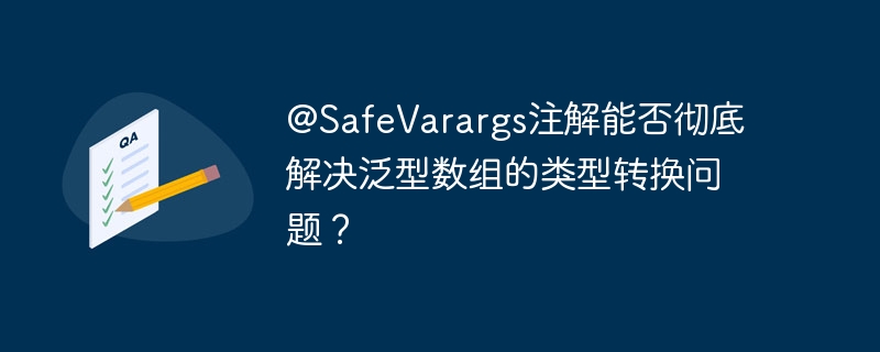 高并发环境下如何确保脚本线程在集群中唯一运行并实时监控其状态？