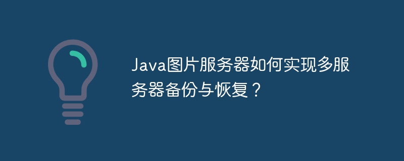 Netty服务端获取客户端信息：IP地址不变，端口号却变化的原因是什么？