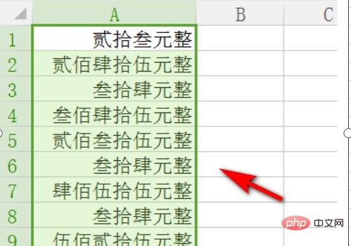 excel如何设置大写金额加元整