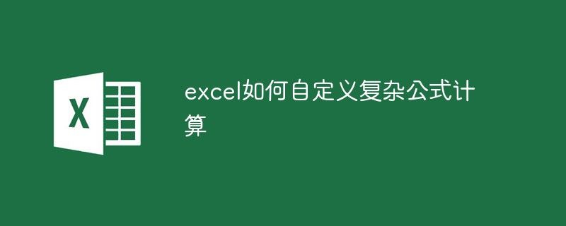 excel折线图如何实现横纵坐标互换