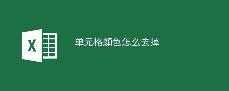 excel行列如何十字交叉高亮显示