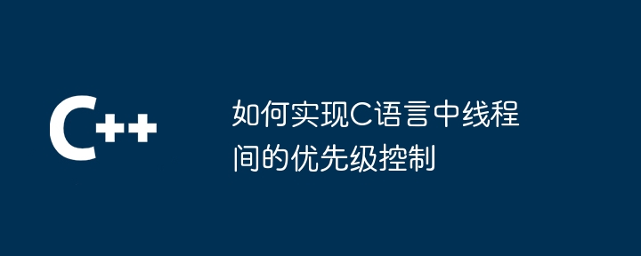 C语言网络编程：医疗健康行业中的网络应用实践